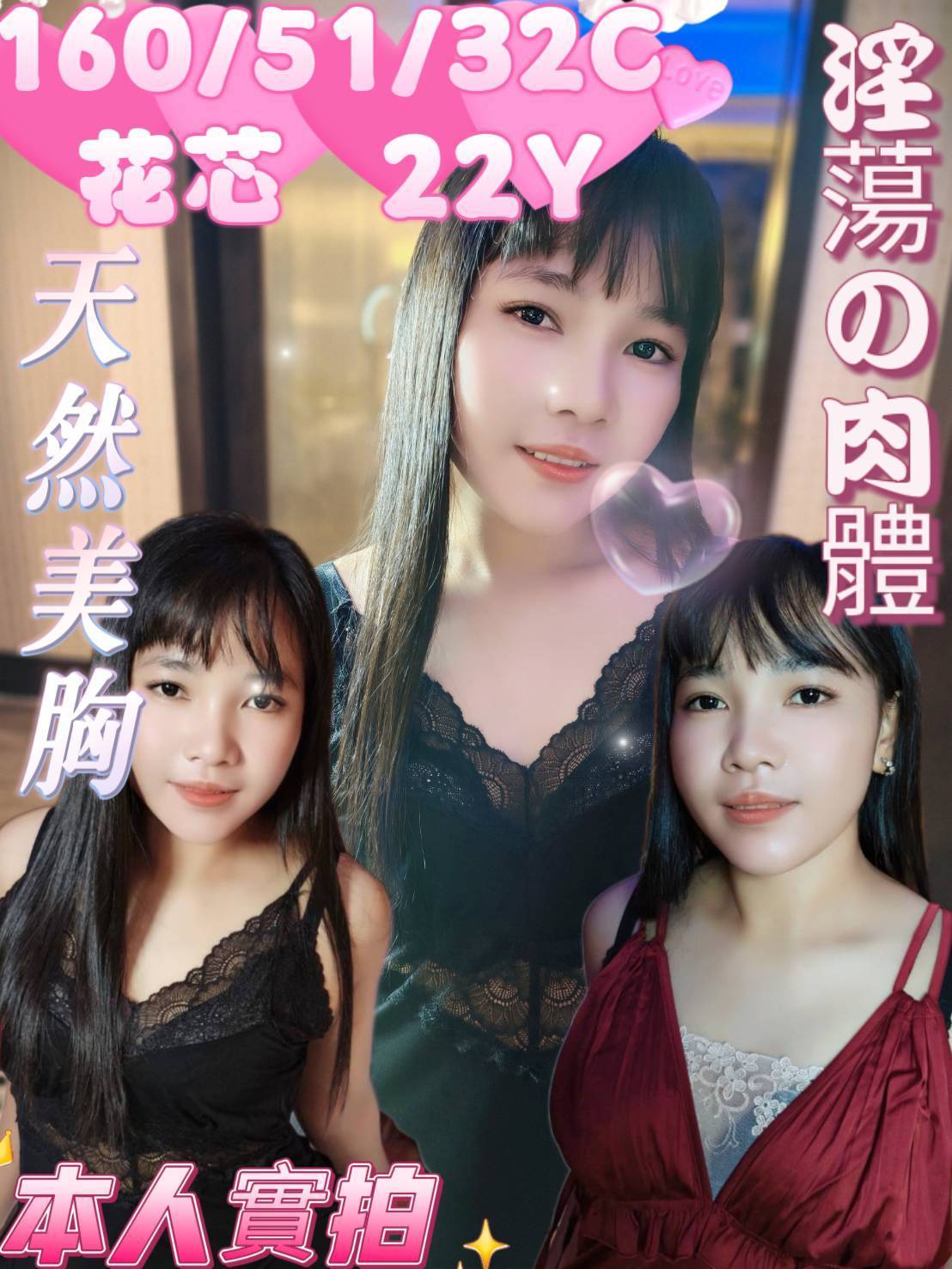 三重定點茶 網紅 小密兒 27/34D